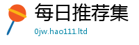 新澳门天天免费精准大全谜语若王中王493333特马王中王